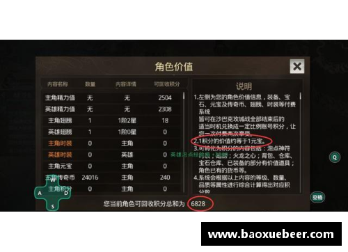 天博克罗地亚赛季结束后雷霆迎来战略调整：重塑辉煌之路