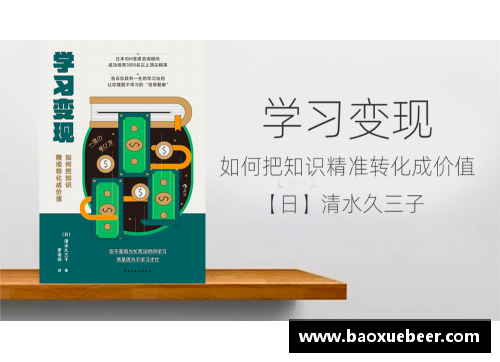 天博克罗地亚高考体育生培训：时间掌握指南 - 副本