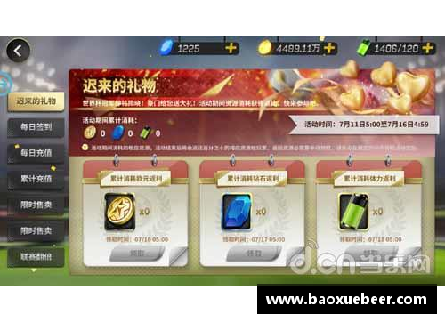 天博克罗地亚足球队竞猜挑战赛 揭秘你心目中的明星球员与球队的默契搭档