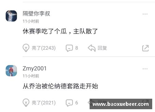 天博克罗地亚雷霆球迷NBA休赛期最惨 看热闹发现自家“起火了” - 环球网 - 副本